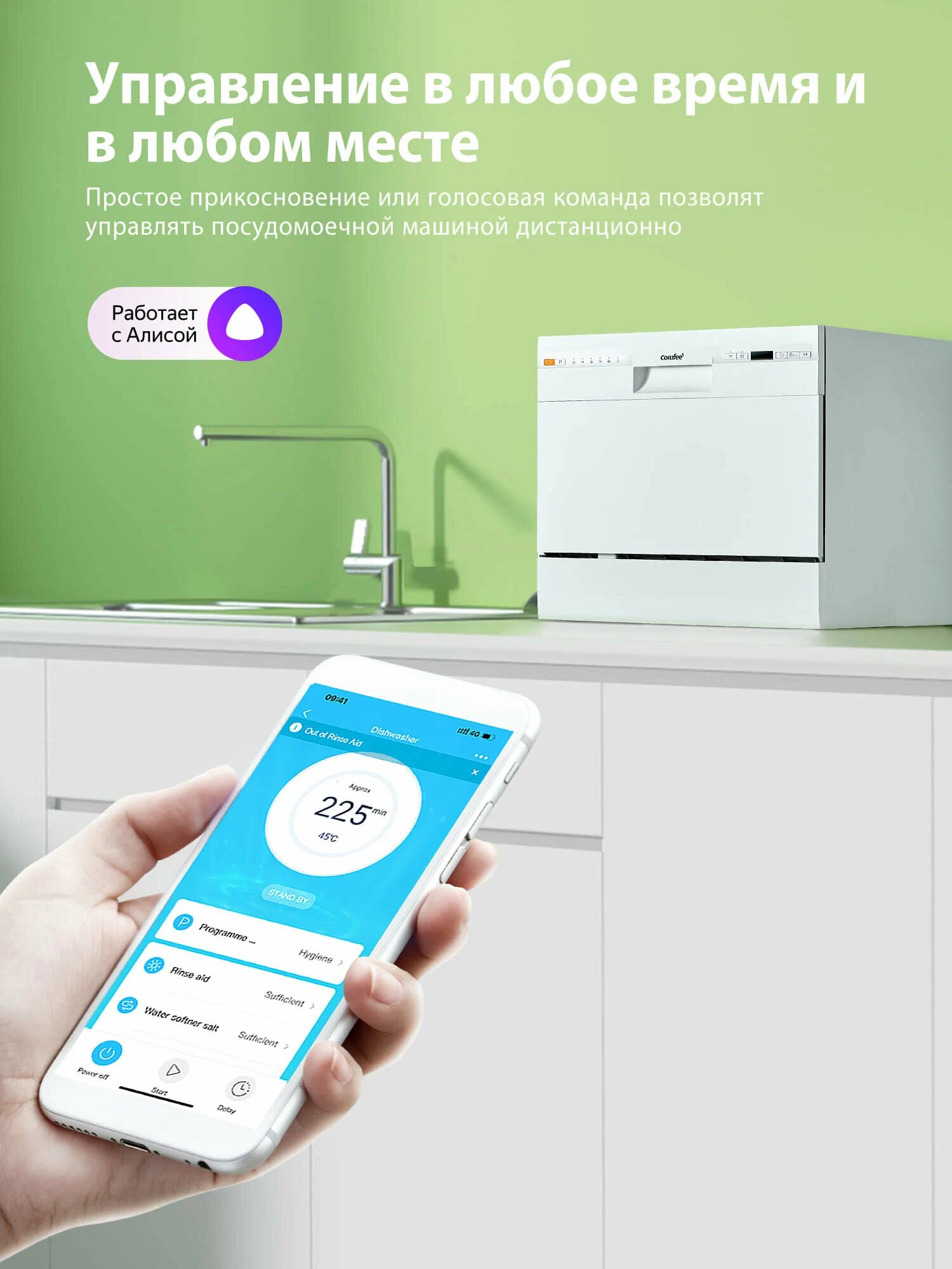 Компактная посудомоечная машина с Wi-Fi Comfee CDWC551Wi — фото 1