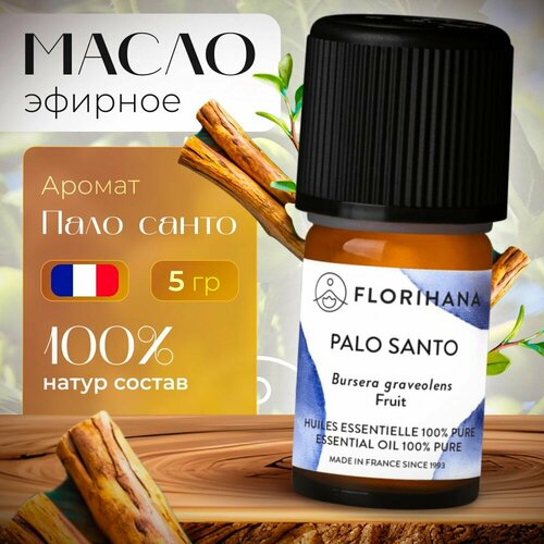Florihana эфирное масло Пало Санто Palo Santo Fruit - 5 гр 2550₽