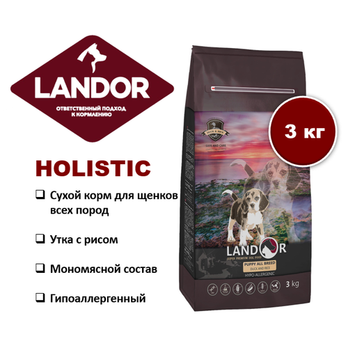 LANDOR сухой корм для щенков всех пород от 1 до 18 месяцев утка с рисом 3 кг