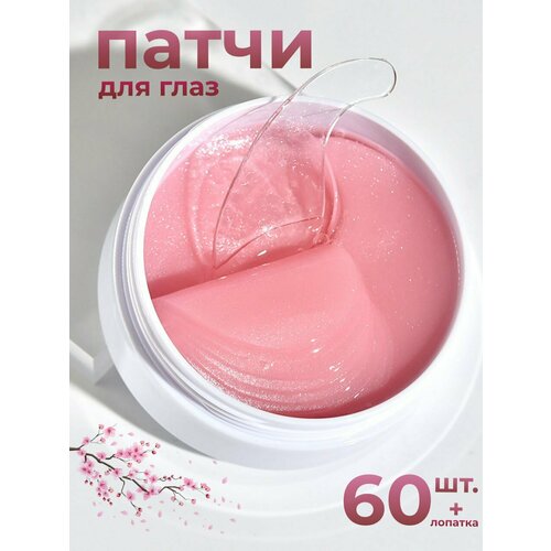 Патчи для глаз YASOMA с ретинолом коллагеном и гиалуроном 250₽