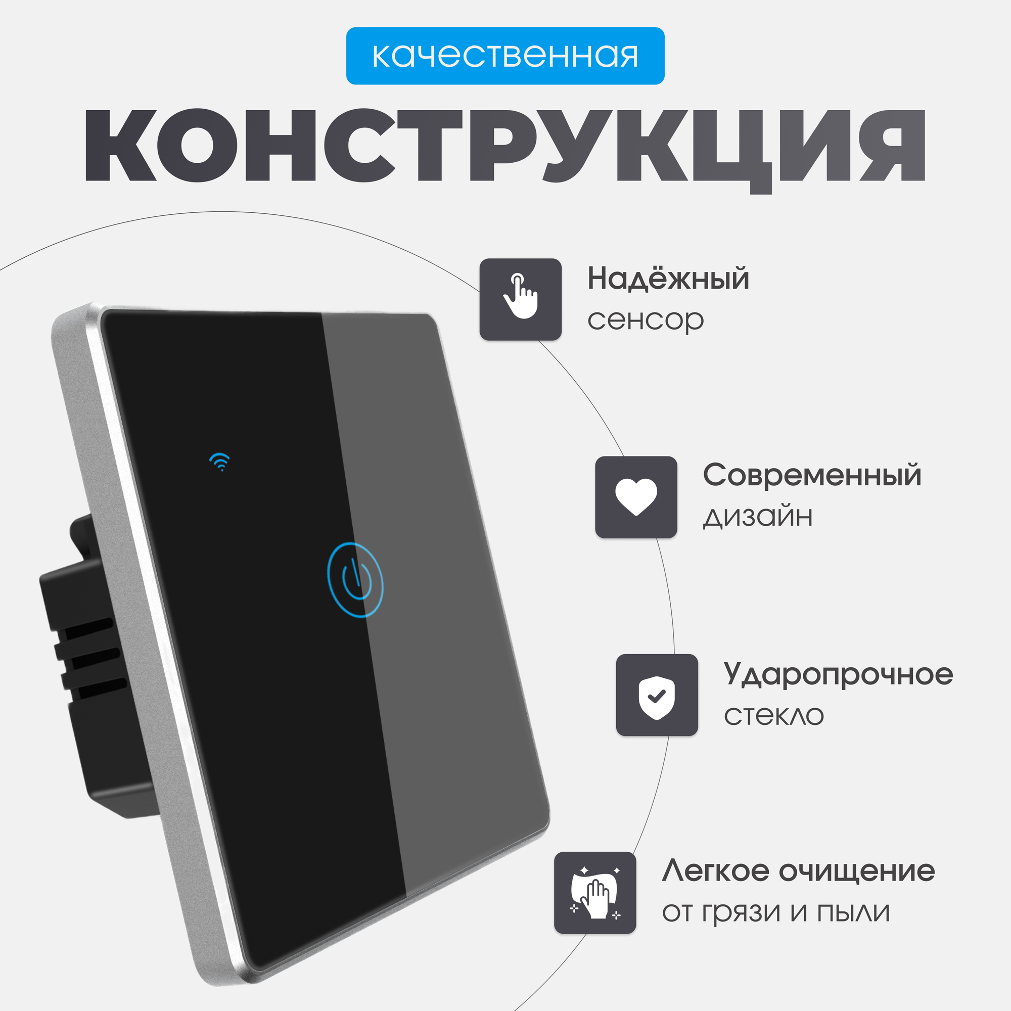 Умный сенсорный выключатель одноклавишный Wi-Fi My Smart Friend, работает с Алисой, черный — фото 1