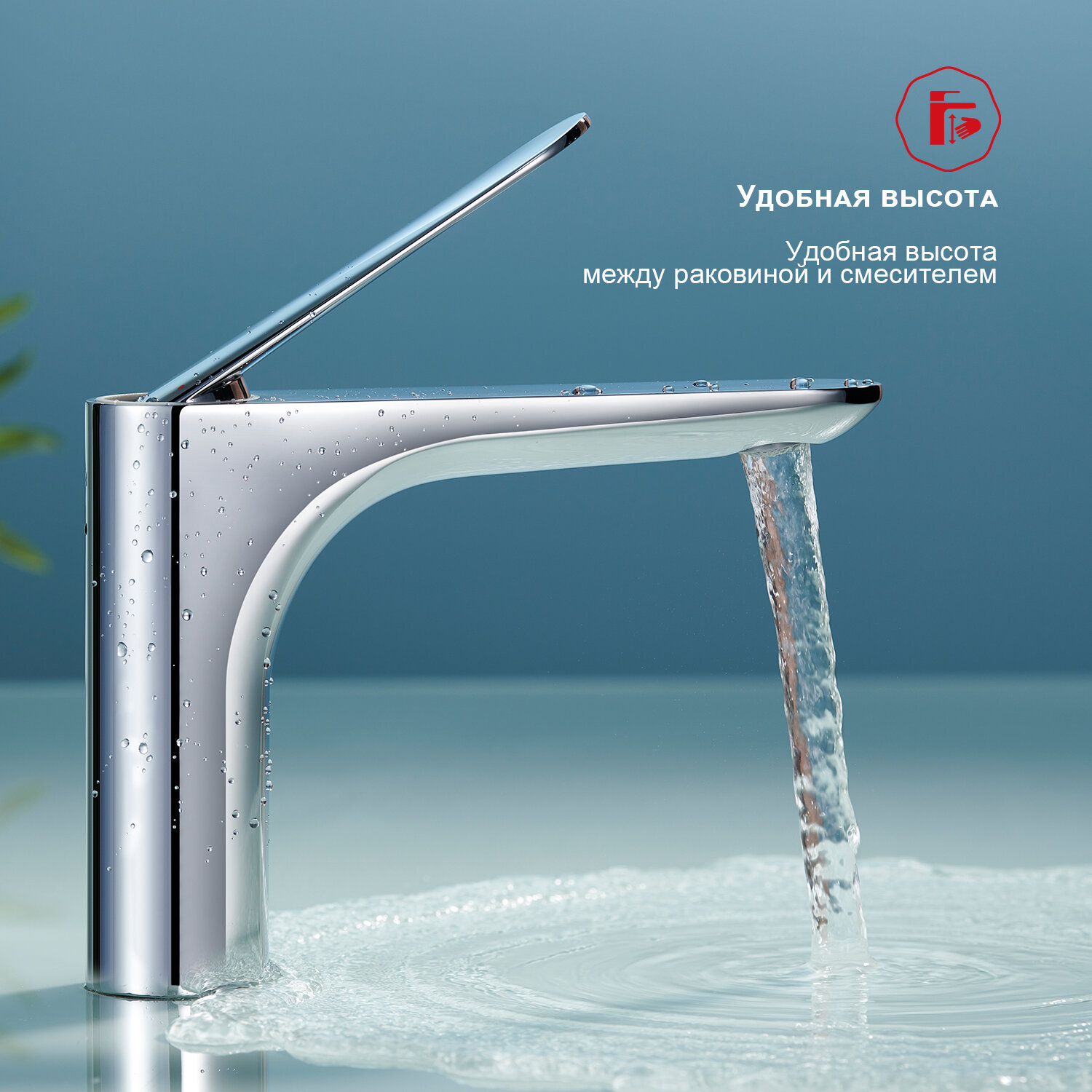 Смеситель для раковины Raglo R21.10 — фото 1