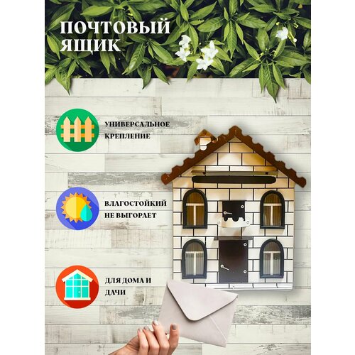 Почтовый ящик белый 1600₽