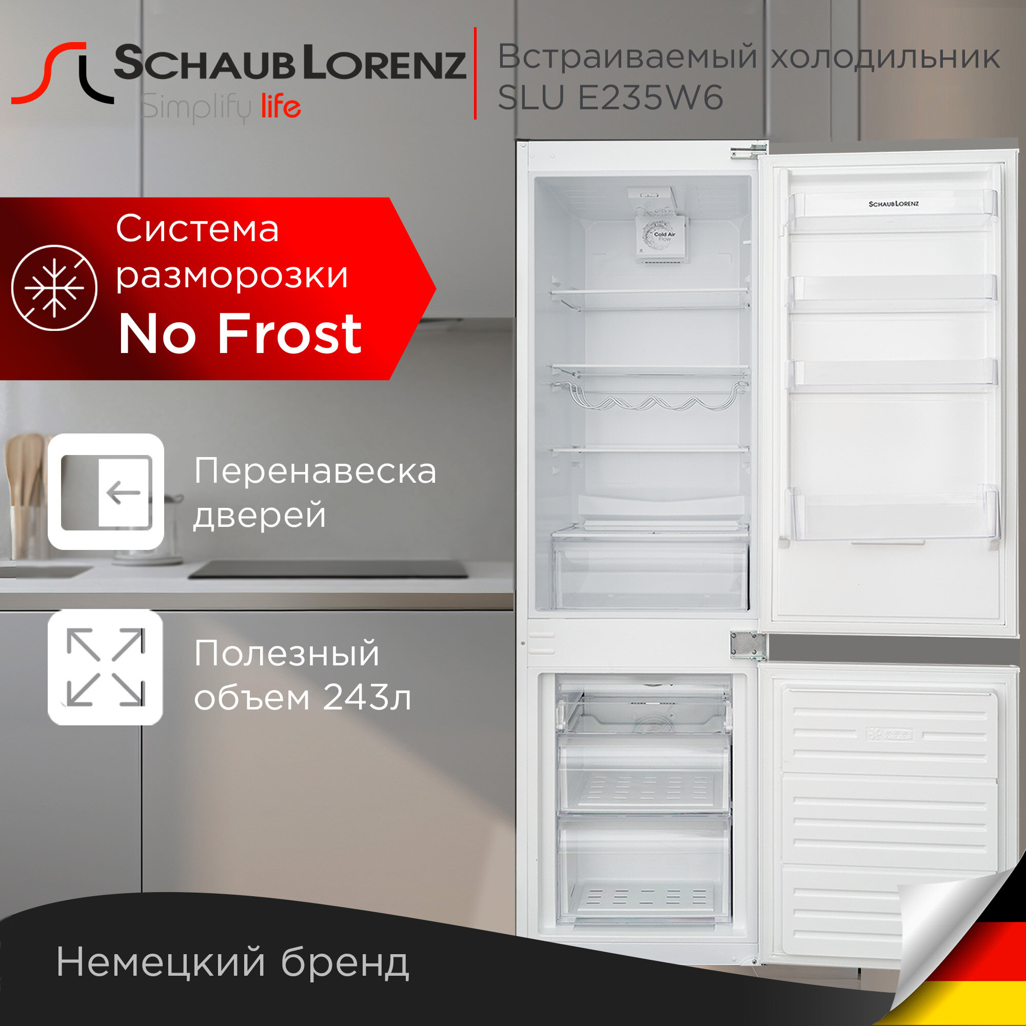 фото Встраиваемый двухкамерный холодильник Schaub Lorenz SLU E235W6, No Frost.