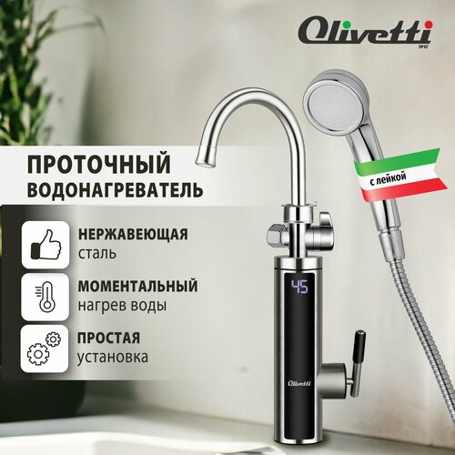 Водонагреватель проточный 2 в 1 с краном и лейкой OLIVETTI OL-WH4057SS электрический с LED дисплеем и регулировкой температуры от 30 до 60 градусов быстрый нагрев защита от перегрева 4948₽