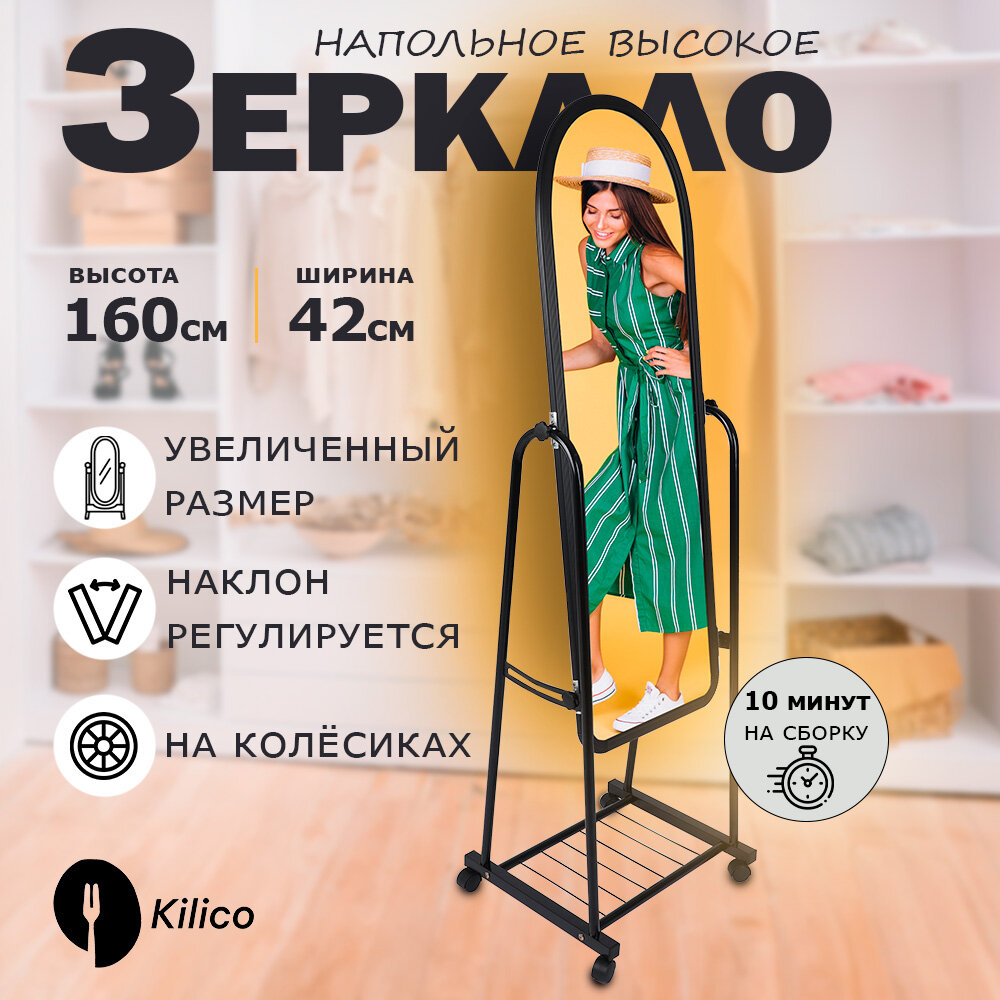 фото Напольное зеркало для прихожей