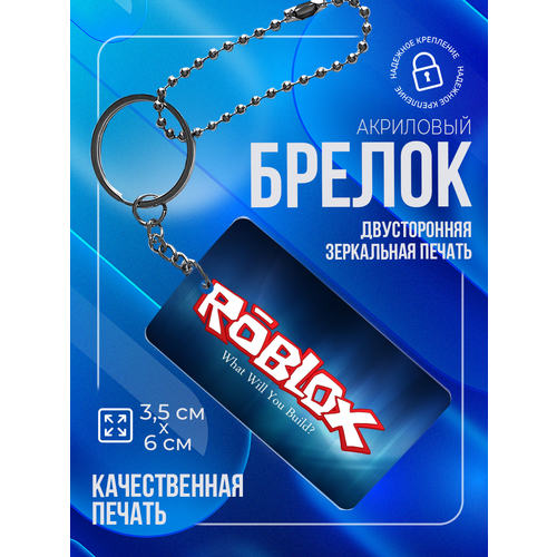 Брелок PNP, глянцевая фактура, белый