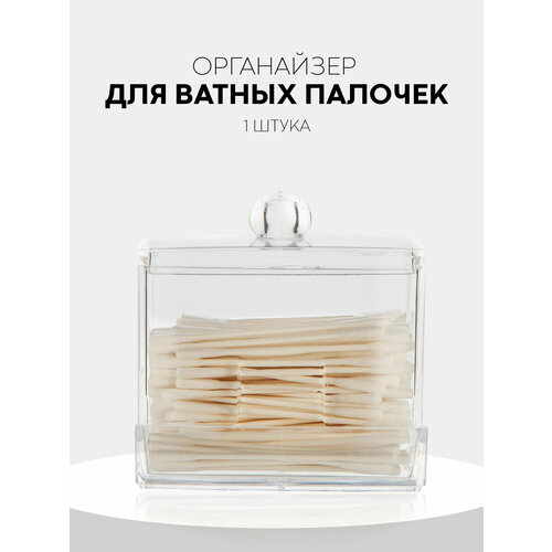 Контейнер для ватных палочек Картофан прозрачный пластиковый 410₽