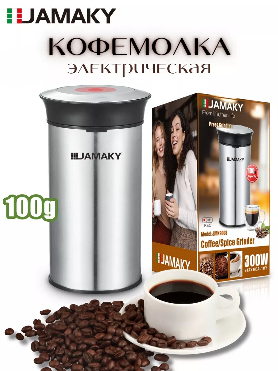 фото Кофемолка электрическая 100 гр.