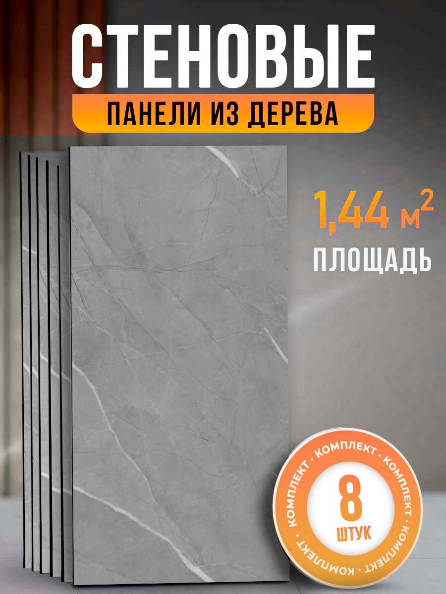 Стеновые панели для отделки 60х30 см
