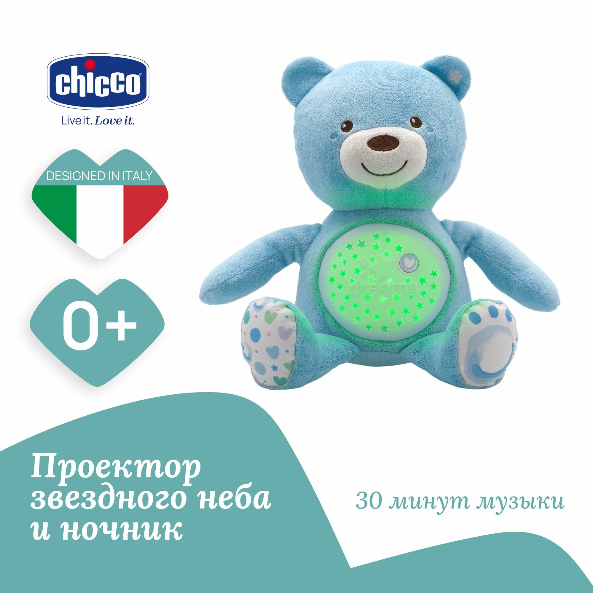 Игрушка мягкая...