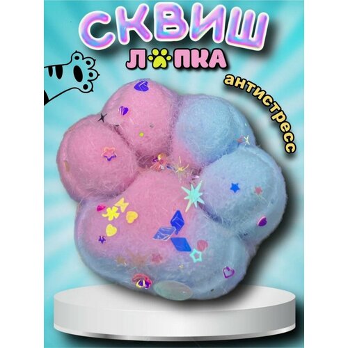 Игрушка антистресс Лапка, сквиши