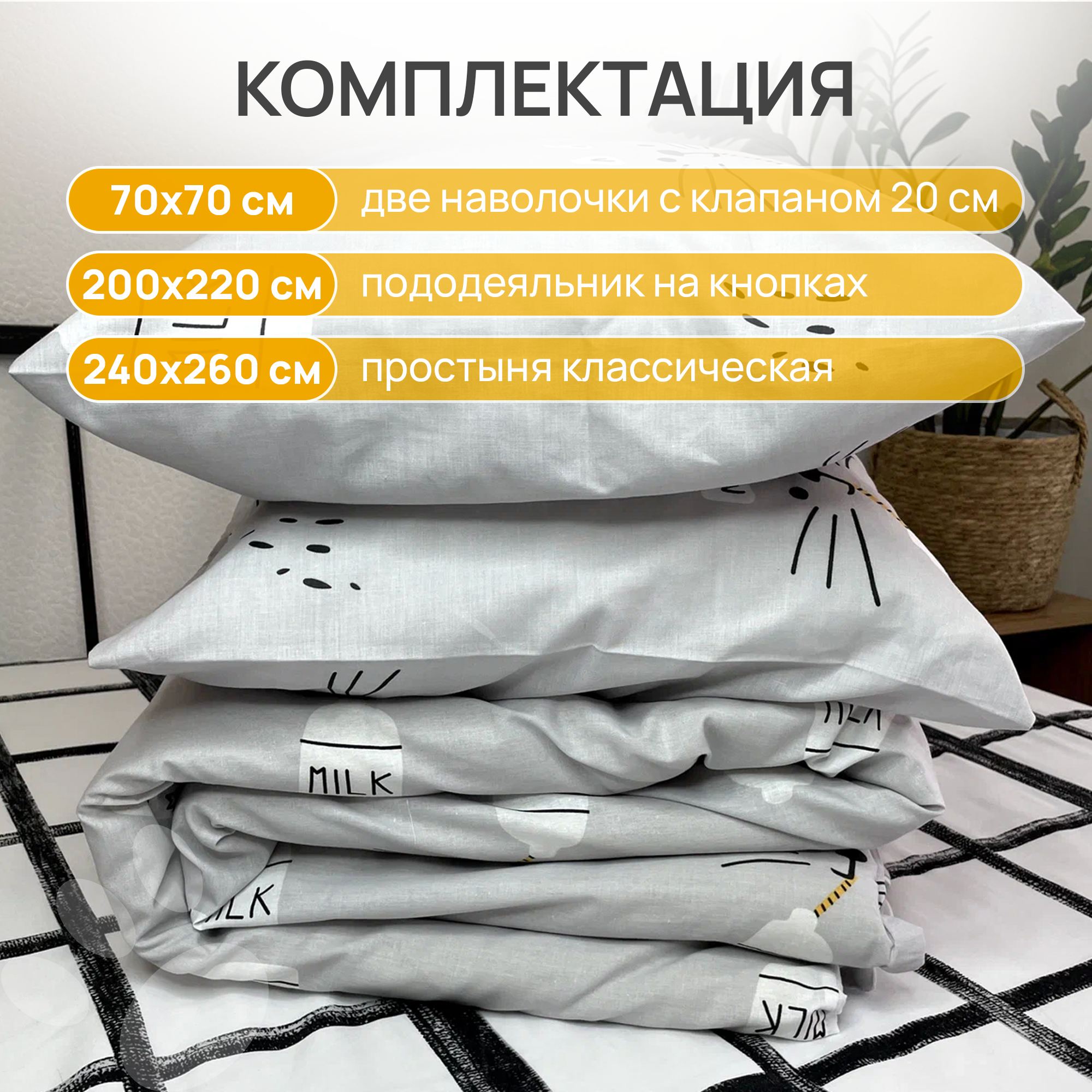 Комплект постельного белья VENTURA LIFE Ранфорс Евро спальный (70х70), Котики — фото 1