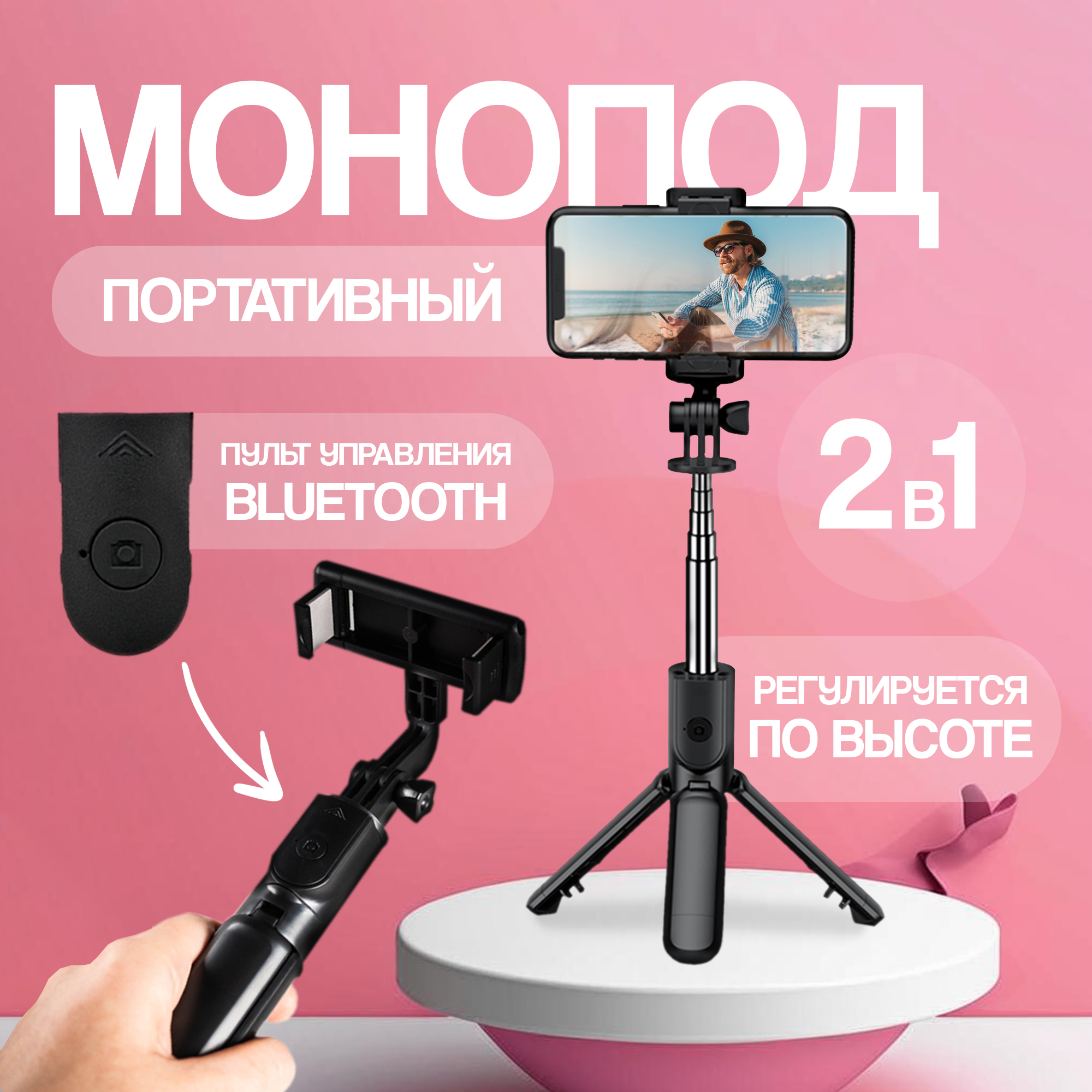 фото Штатив трипод для телефона, AMFOX AMTR-31, AUX кабель и пульт Bluetooth, стабилизатор для съемки, техника xiaomi для фото и видео, селфи палка, черный