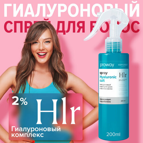 Proway Спрей гиалуроновый для сухих и жестких волос, 200 мл