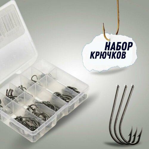 Набор крючков 50шт / крючки рыболовные одинарные 10 размеров , цвет серебро