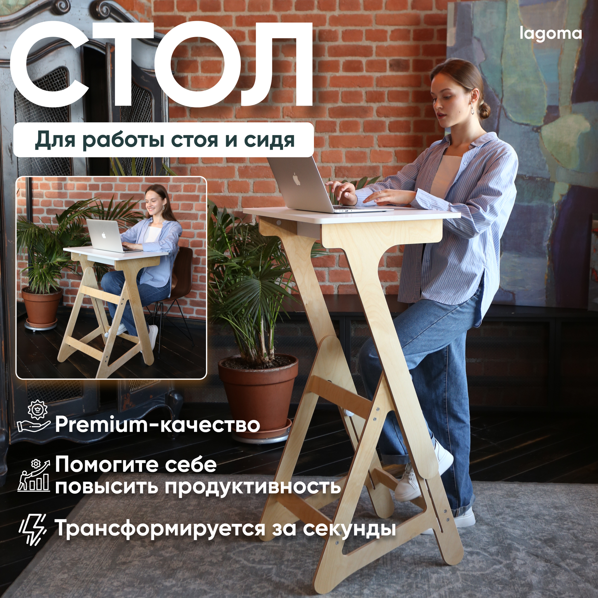 фото Стол для ноутбука, регулируемый по высоте, для работы стоя и сидя