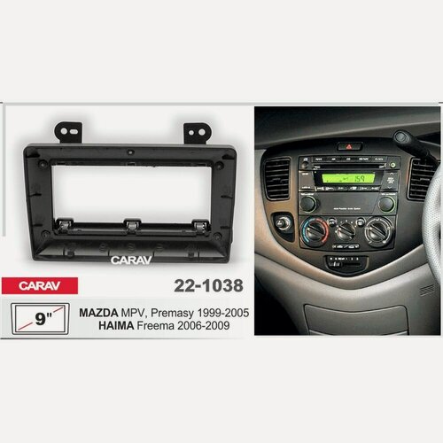 Изображение товара Переходная рамка 9" Android для MAZDA MPV 1999-2005; Premasy 1999-2005 CARAV 22-1038