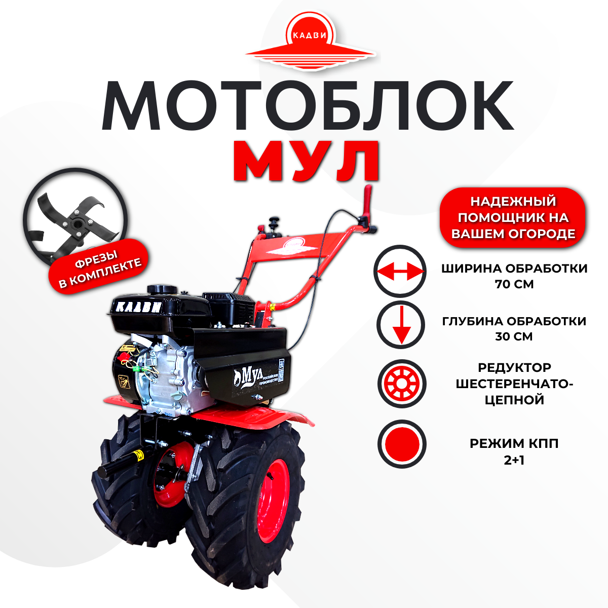 Мотоблок МБМ2 МУЛ переключение передач на руле на колесах 1978 кадви 170F 7 л с