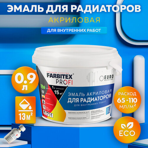 Изображение товара Эмаль акриловая для радиаторов FARBITEX PROFI 0,9 л
