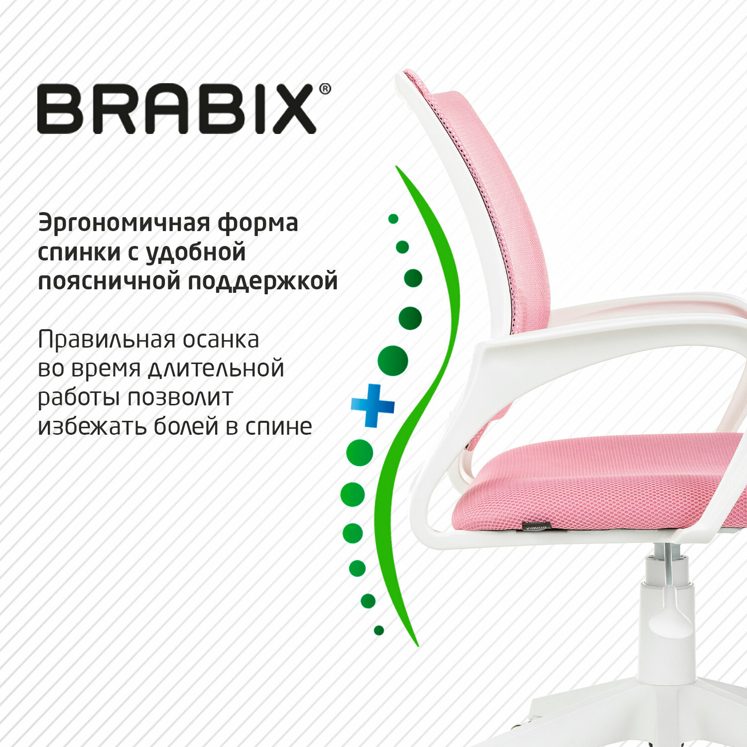 Кресло компьютерное офисное игровое на колесиках тканевое школьнику, взрослому розовое, с подлокотниками, сетка, пластик, Brabix Fly MG-396W, 533008 — фото 1