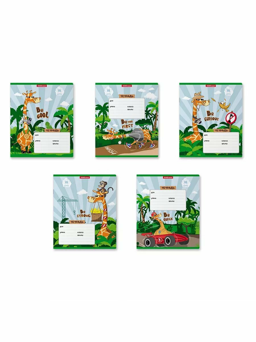 Тетрадь 18 л. клетка "Cool Giraffe" (в упаковке из 5 шт.) — фото 1