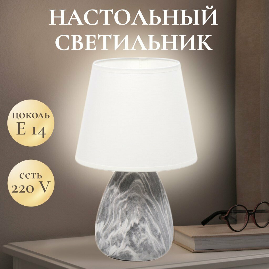 фото Светильник настольный E14, белый, RL-TL014