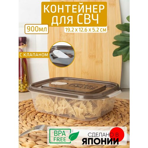 Контейнер для свч с клапаном 0,6 л [BISTRO CHEF PRO]