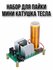 Набор для пайки мини катушка Тесла