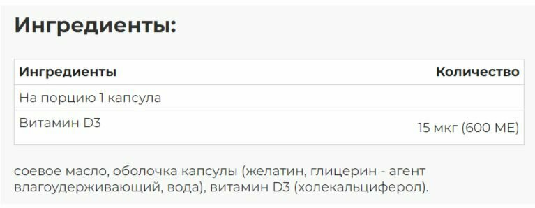 GOLD'N APOTHEKA Vitamin D3 (Витамин Д3) капсулы, 600 МЕ (15 мкг), 60 шт — фото 1