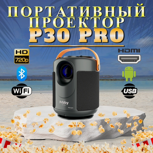Изображение товара Мини проектор P30 Pro домашний кинотеатр для фильмов Smart TV черный