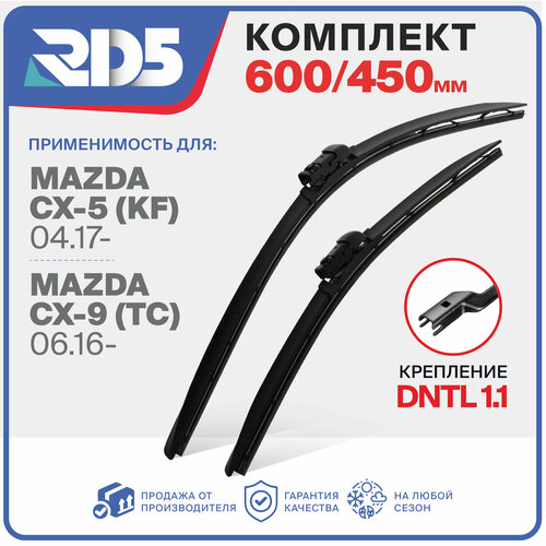 600 450мм. Dntl1.1. Бескаркасные щетки стеклоочистителя RD5 дворники на Mazda CX-5; Мазда ЦИкс-5; Mazda CX-9; Мазда ЦИкс-9