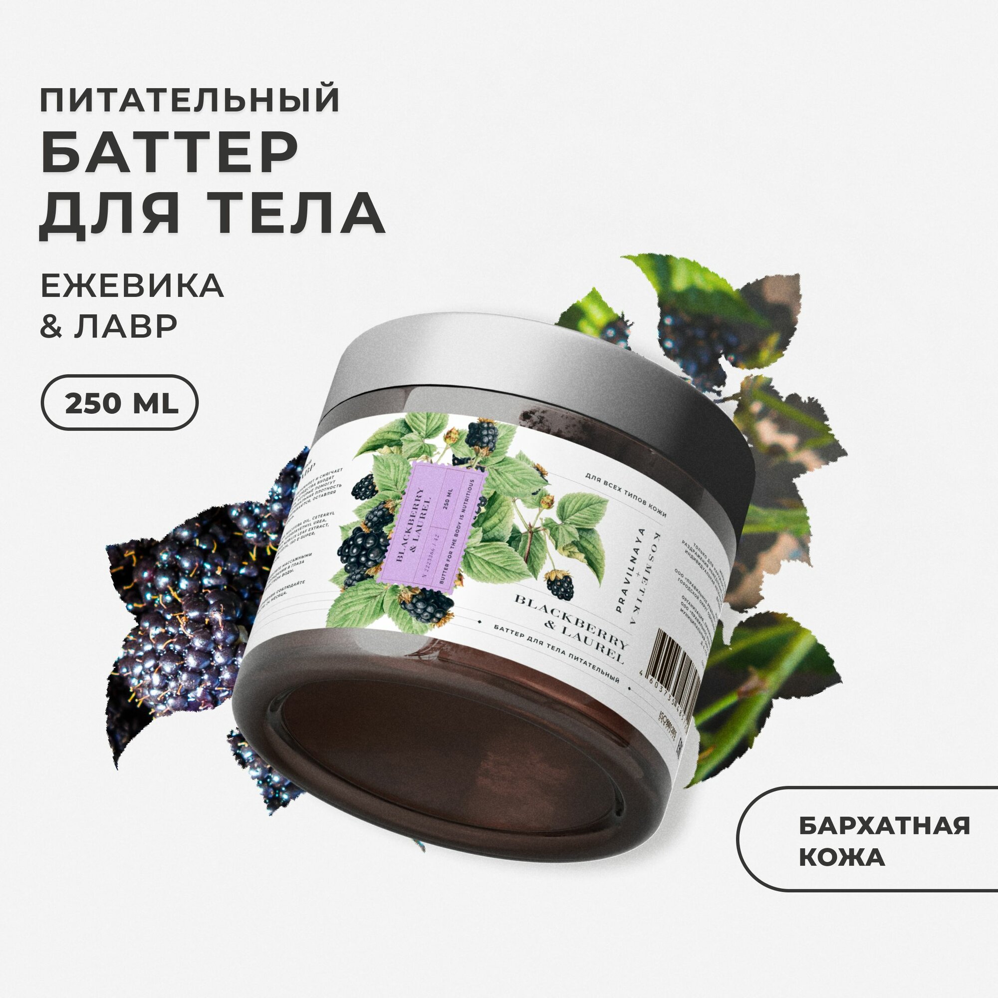 Парфюмированный...