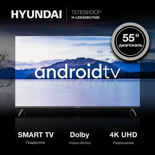 Изображение товара Телевизор LED Hyundai Android TV H-LED55BU7009 черный