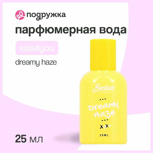 Парфюмерная вода Besties Kiss4You Dreamy Haze для женщин 25мл