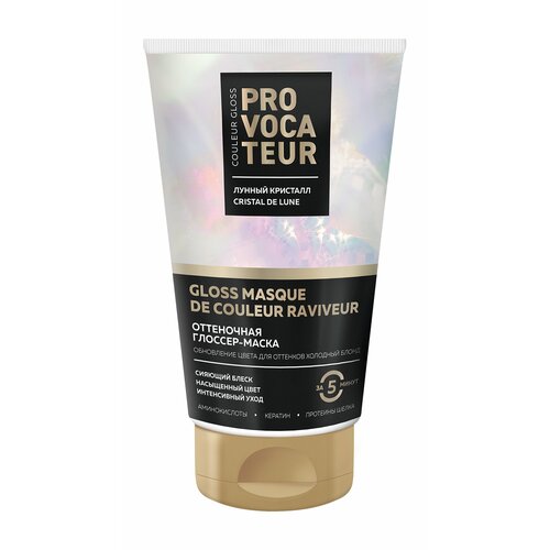 PROVOCATEUR Оттеночная маска Лунный кристалл, 150 мл