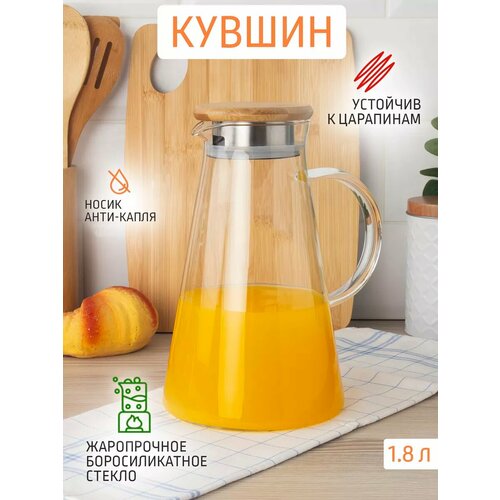 Кувшин стеклянный 18 л 1249₽