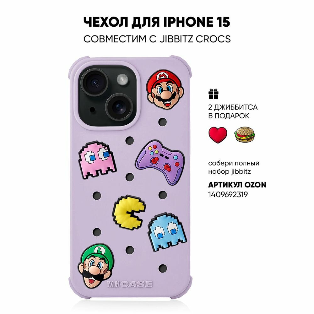Чехол на iPhone 15 с принтом для jibbitz crocs фиолетовый