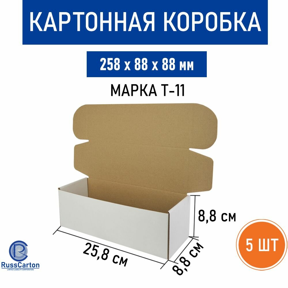 Коробка для хранения и переезда RUSSCARTON, 258х88х88 мм, Т-11 белый/бурый, 5 шт