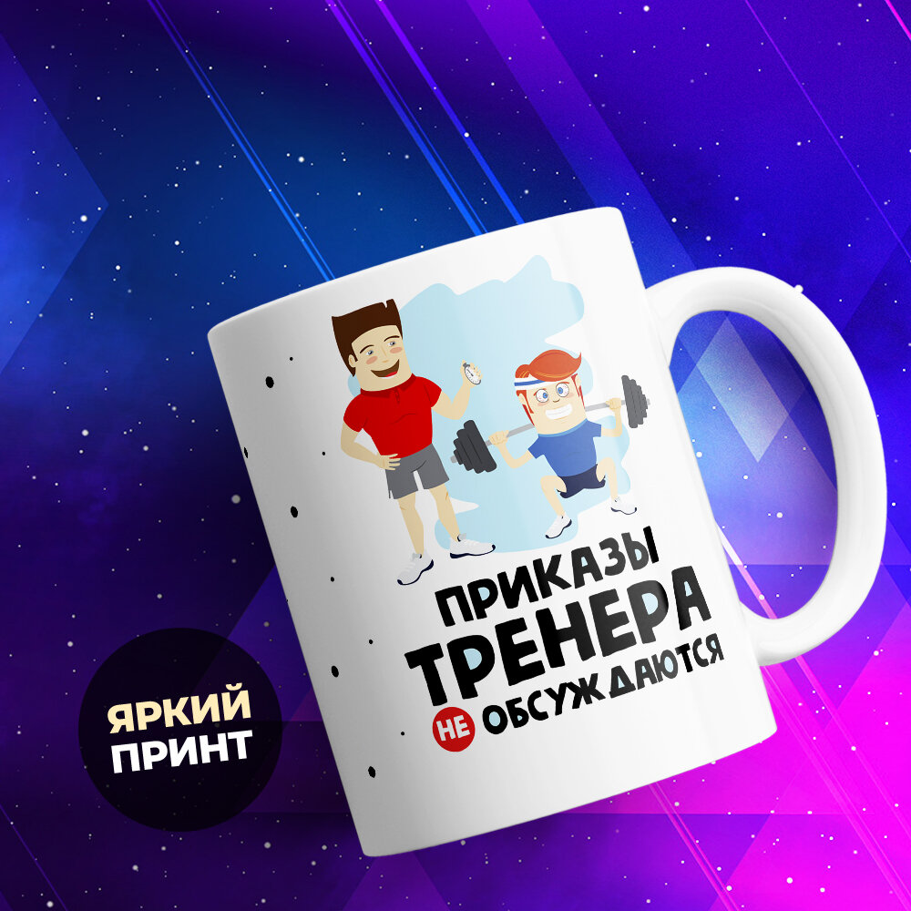 Кружка TheSuvenir...
