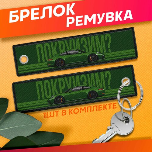 Брелок Sticker Joy гладкая фактура черный 380₽