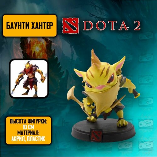 Детализированная фигурка из онлайн-игры и аниме DotA 2-Bounty Hunter / Дота 2 - Баунти Хантер