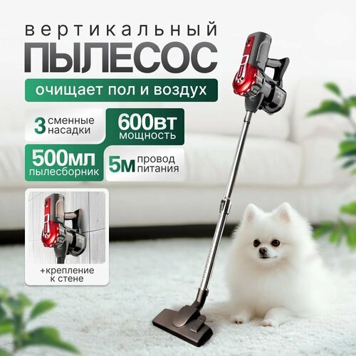 Вертикальный пылесос Tiffany 600Вт 539900₽