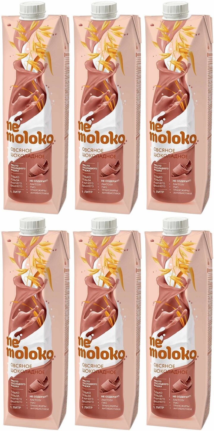 6шт Напиток овсяный Немолоко Шоколадный 1 л. Nemoloko 6х1л