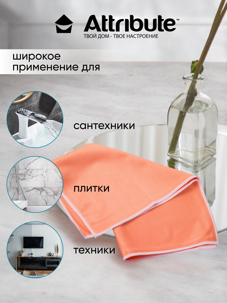Салфетка для мытья окон Attribute Crystal Clean из микрофибры, универсальная — фото 1