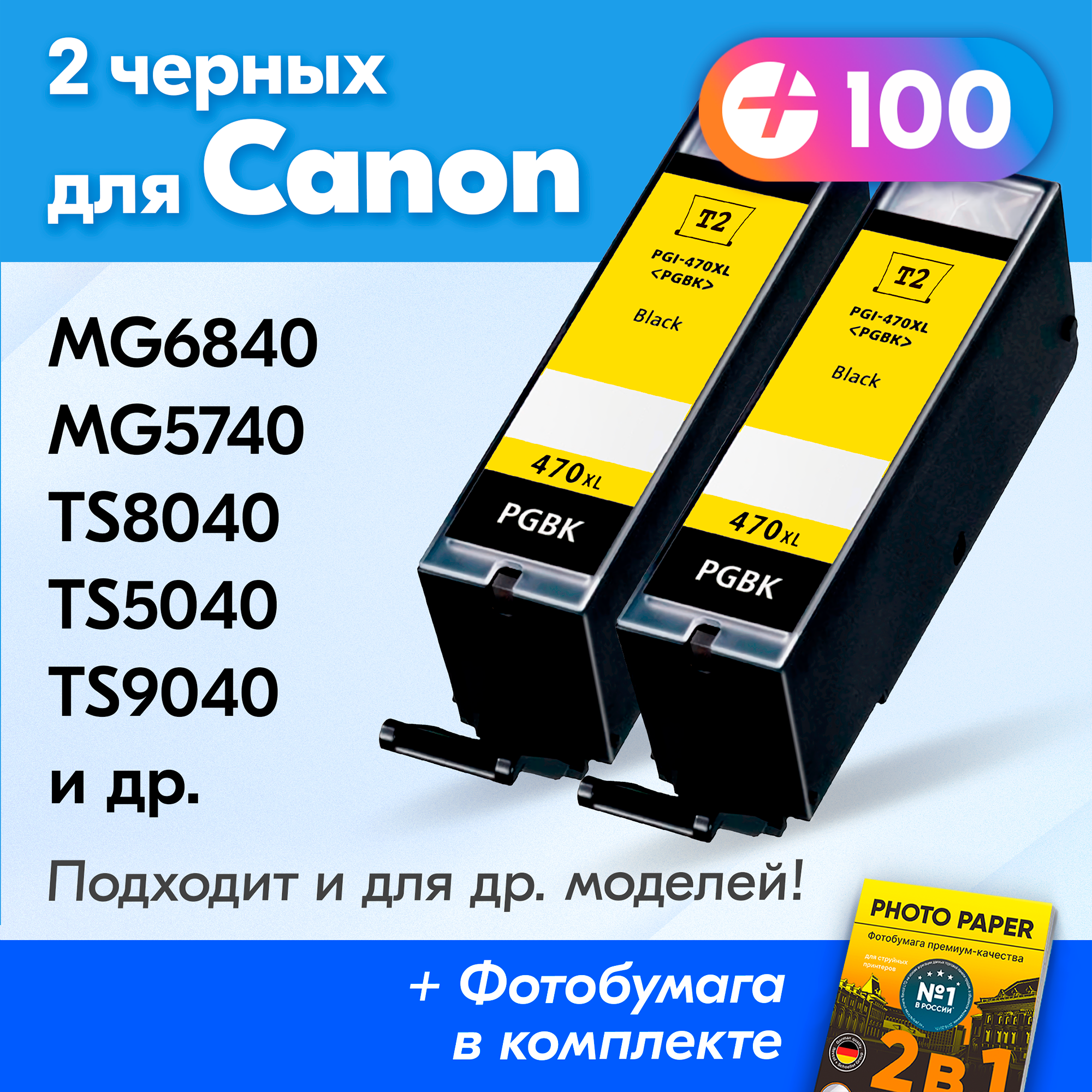 картридж Canon - фото №17