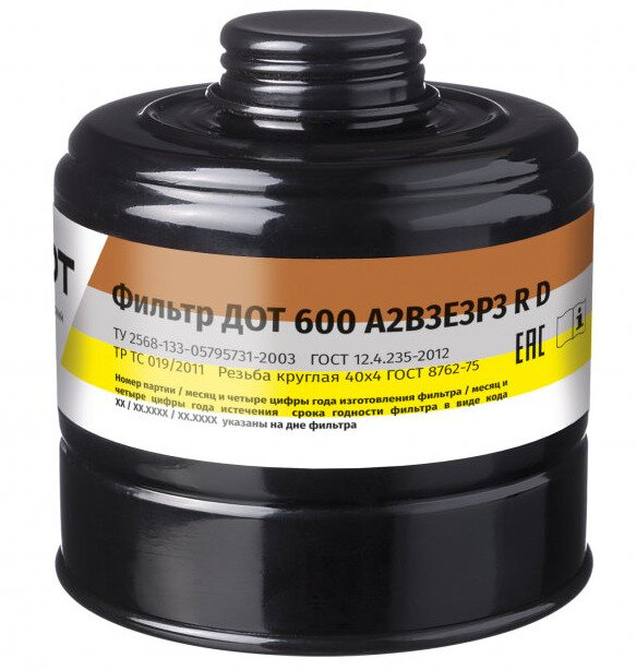 Фильтр для противогаза ДОТ 600 А2B3E3P3 R D