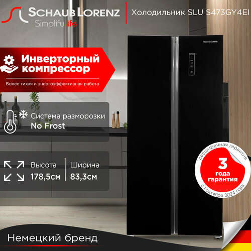 Холодильник SLU S473GY4EI side by side Full No Frost черное стекло 98822₽
