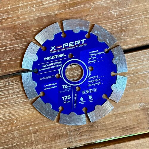 Диск алмазный сегментный по бетону 125 x 22.23 x 2 мм. XtechPERT