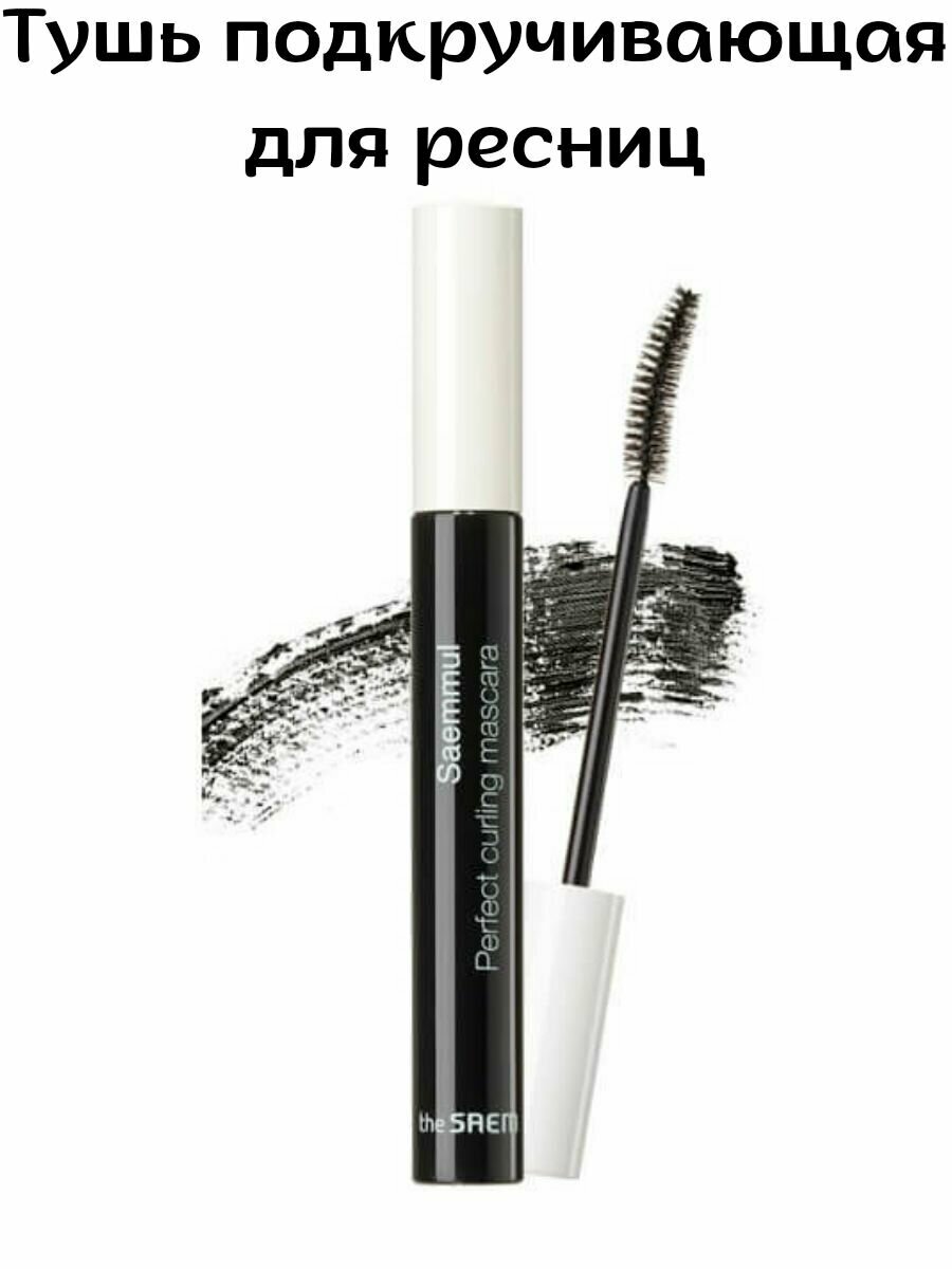 Тушь для ресниц THE Saem Saemmul Perfect Curling Mascara подкручивающая, черная .